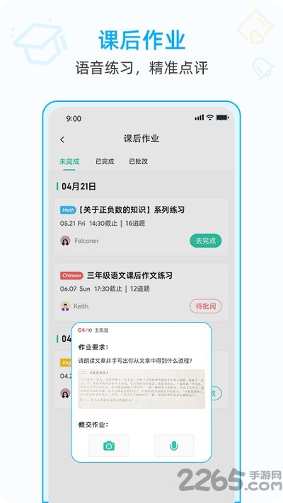 aichinese(爱中文)app