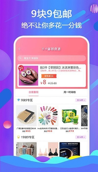 懒派生活官方版