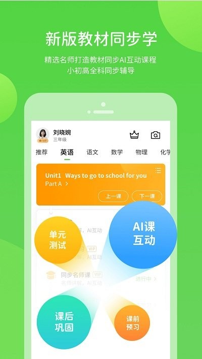 陕旅版学习app
