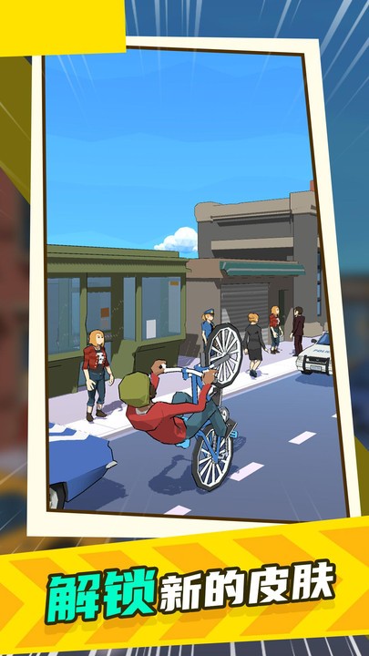 小轮车杂耍手机版
