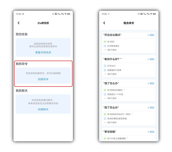 jovi语音功能怎么用 jovi语音使用说明