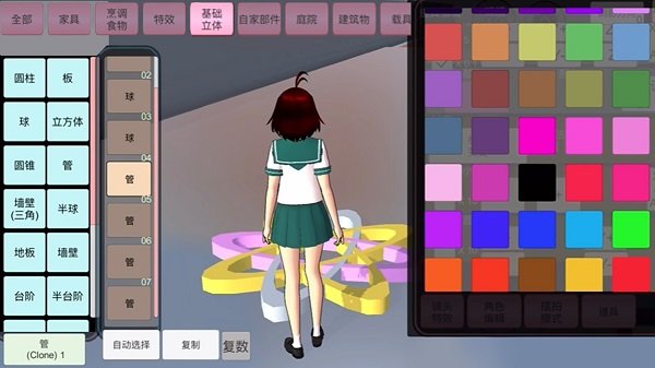 樱花校园魔法居最新版