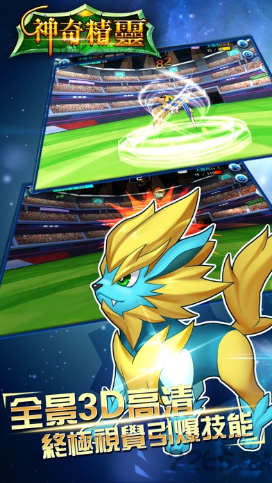 神奇精灵手机版