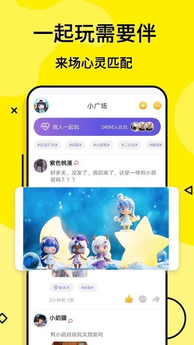 摸鱼盒app