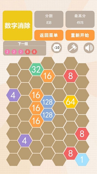 数字联盟爱消除最新版