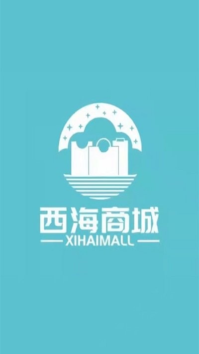 西海商城拼团软件