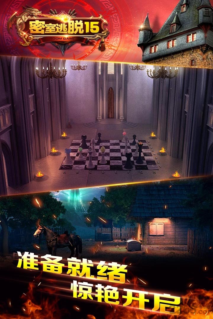 密室逃脱15神秘宫殿最新版本