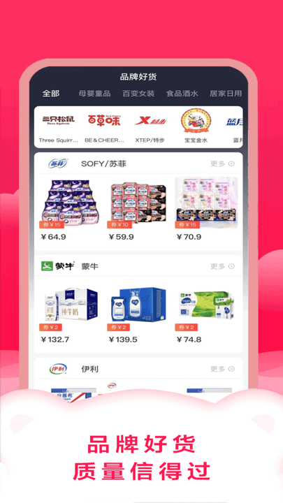 智慧购客户端 智慧购app下载