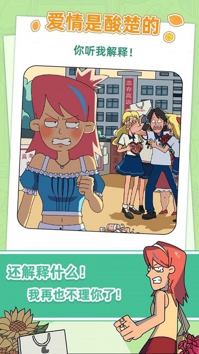 蜜思吴的成长再见青春游戏 蜜思吴的成长再见青春手游下载