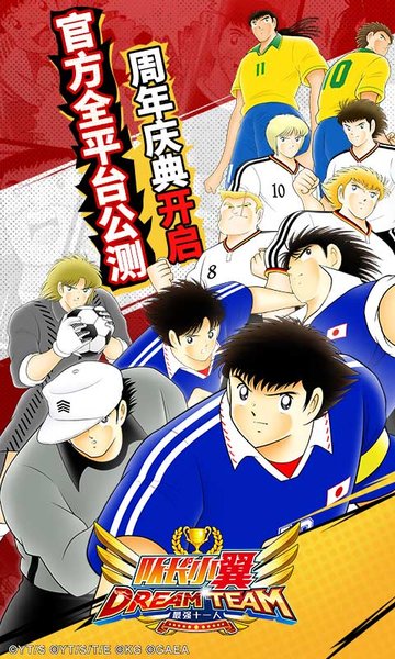 队长小翼最强十一人BT版 队长小翼最强十一人BT版