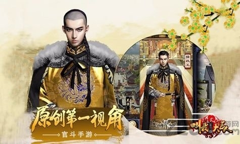 叫我大官人7477官方版