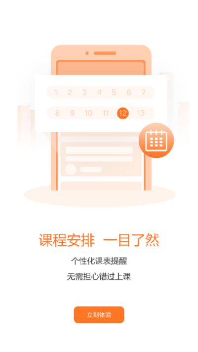 天津华英教育app