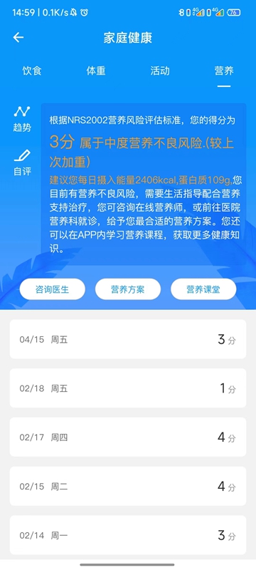 诊后医生app 诊后医生下载