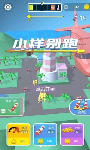 小样你别跑最新版