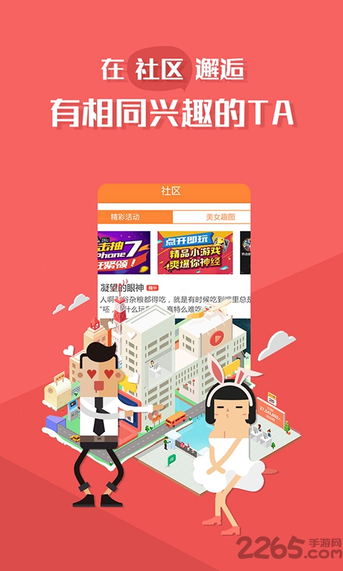 萝卜游戏平台