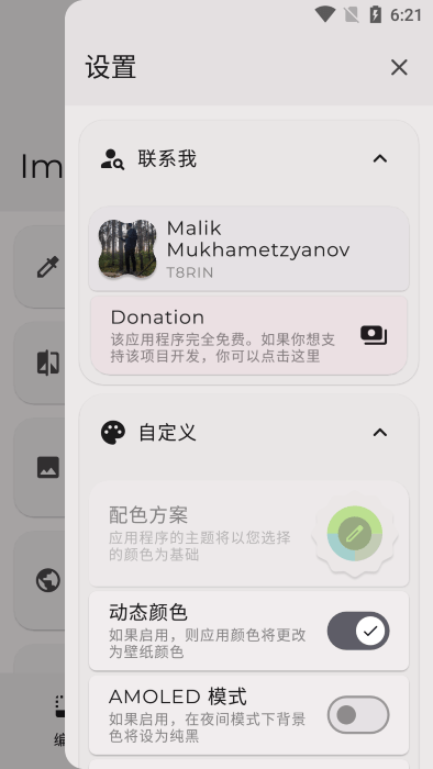 image toolbox app image toolbox安卓下载