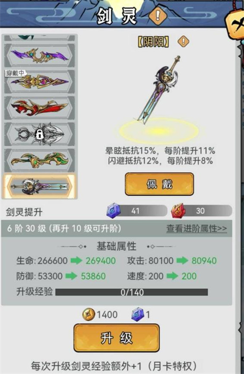 忆游十三道小萌新精选养成攻略 忆游十三道小萌新精选养成攻略说明