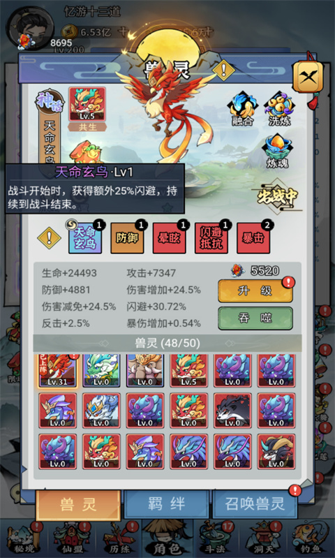 忆游十三道小萌新精选养成攻略 忆游十三道小萌新精选养成攻略说明