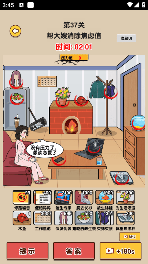 爆梗找茬王亚历山大攻略 爆梗找茬王亚历山大教程