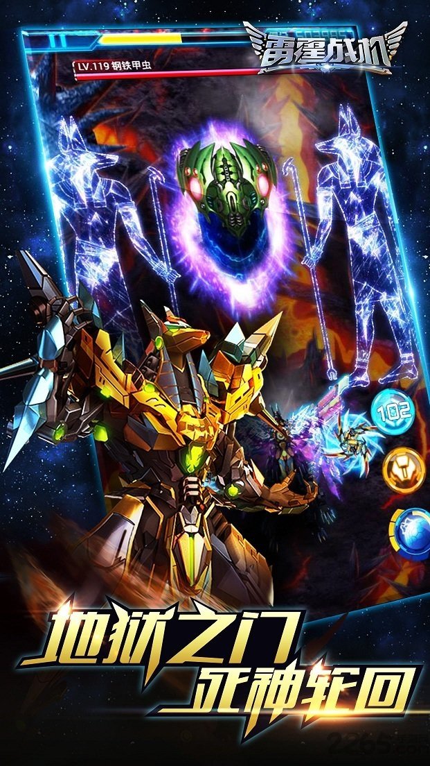 雷霆战机新春版