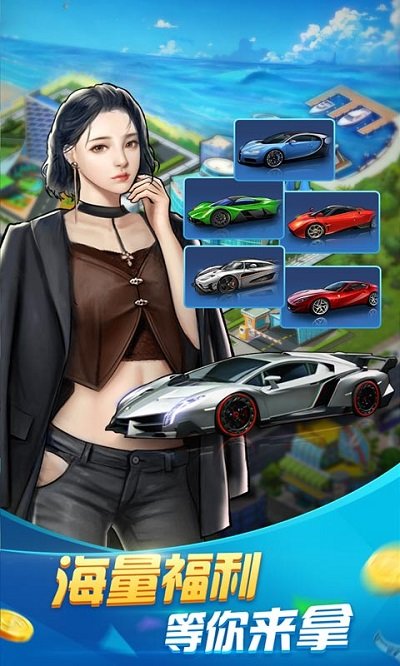 开心大富翁送1000充值版