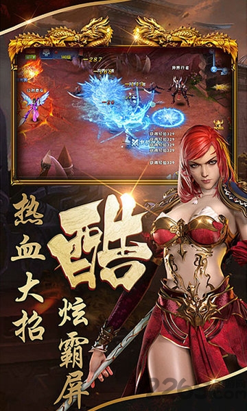 屠龙荣耀成龙代言版 屠龙荣耀复古版下载