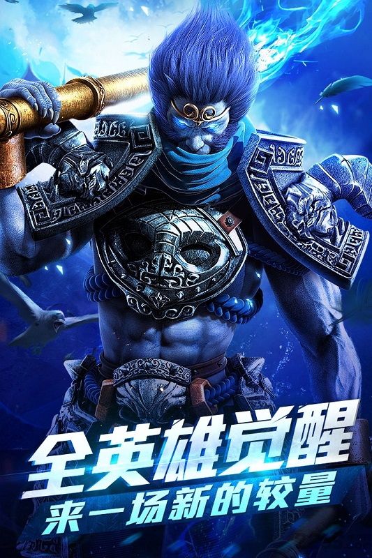 乱斗西游2 37版本