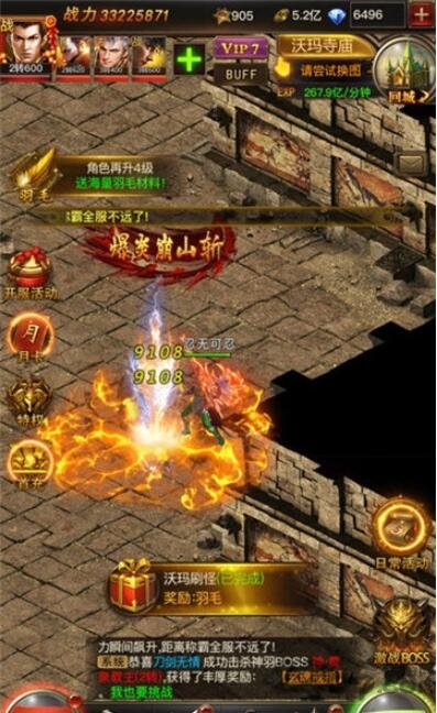 成龙烈火攻沙bt版