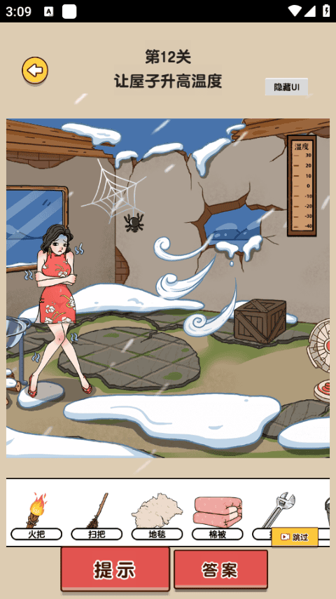 爆梗找茬王破屋升温攻略 爆梗找茬王破屋升温教程