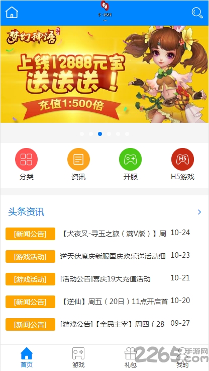 萝卜手游平台app 萝卜手游平台官方下载