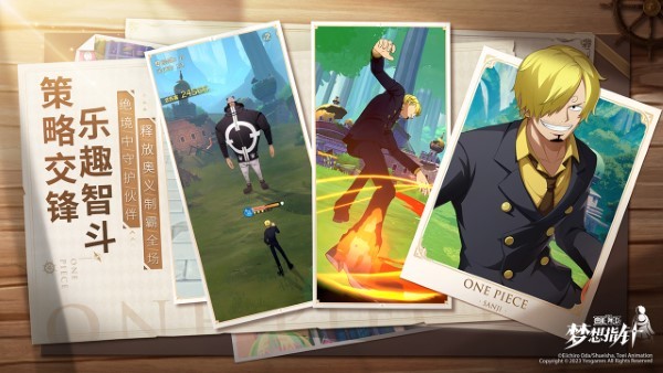 航海王梦想指针官服