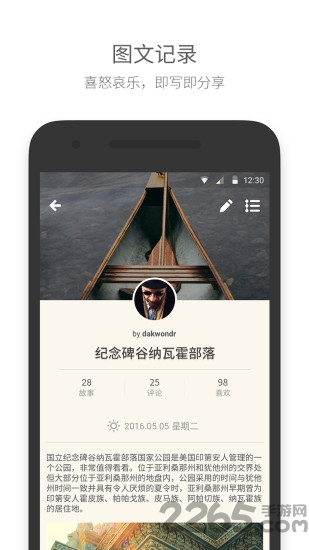 面包旅行app