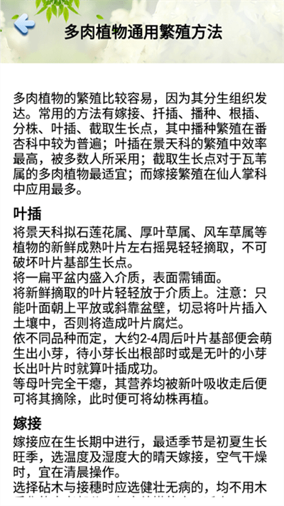 小墨多肉日记app 小墨多肉日记最新版下载