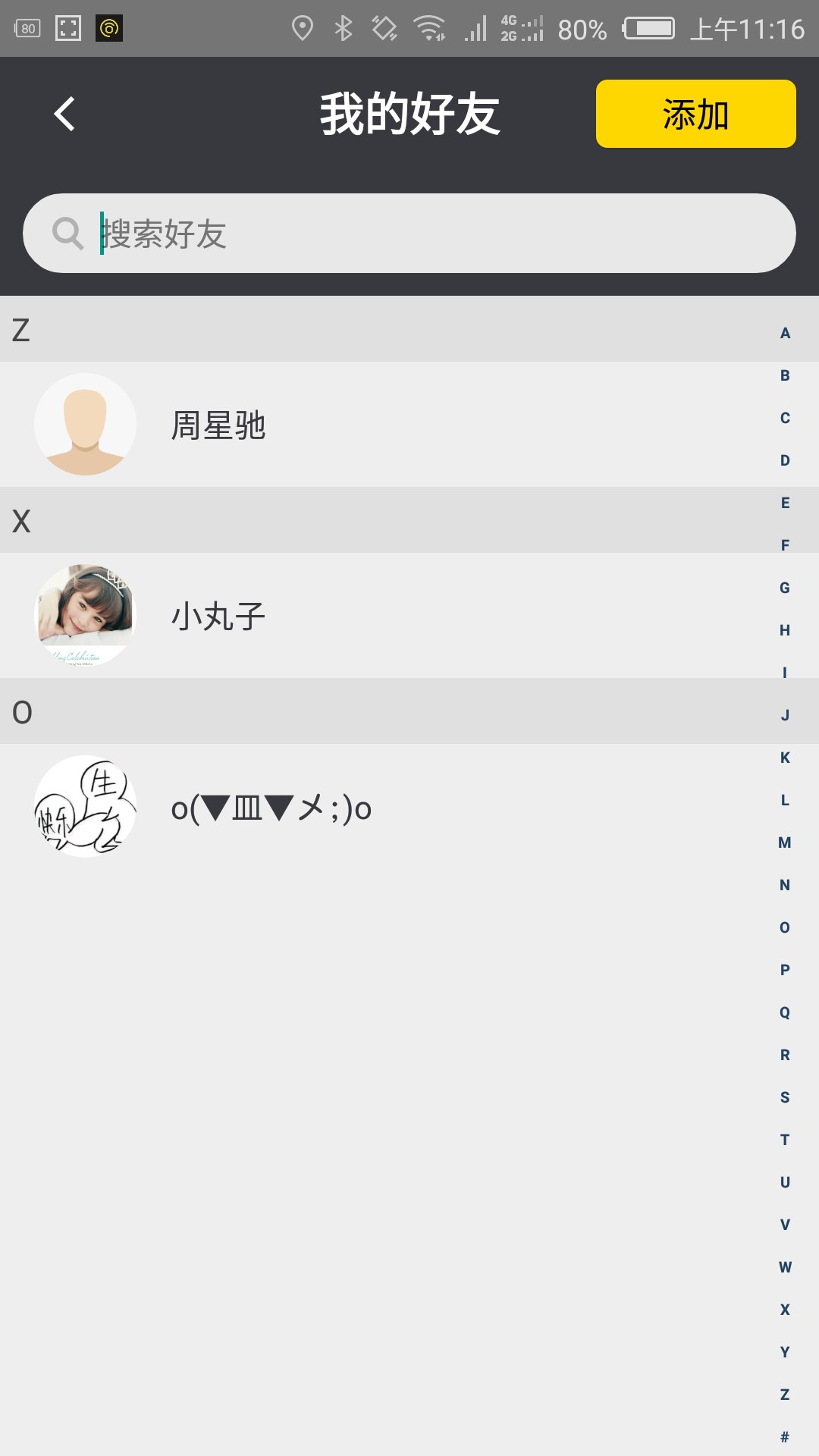 同道足迹手机版