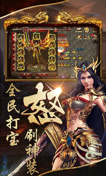 屠龙荣耀成龙代言版