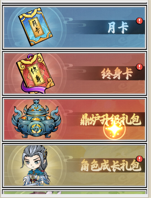 忆游十三道小萌新精选养成攻略 忆游十三道小萌新精选养成攻略说明