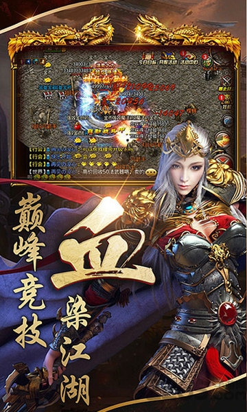 屠龙荣耀成龙代言版 屠龙荣耀复古版下载