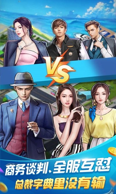 开心大富翁送1000充值版