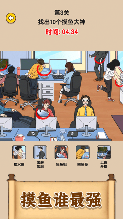 爆梗找茬王游戏官方版