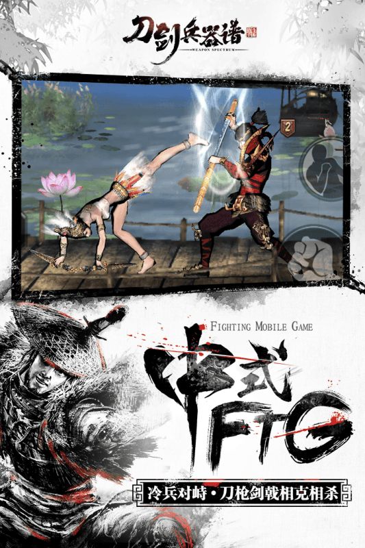 刀剑兵器谱腾讯手游
