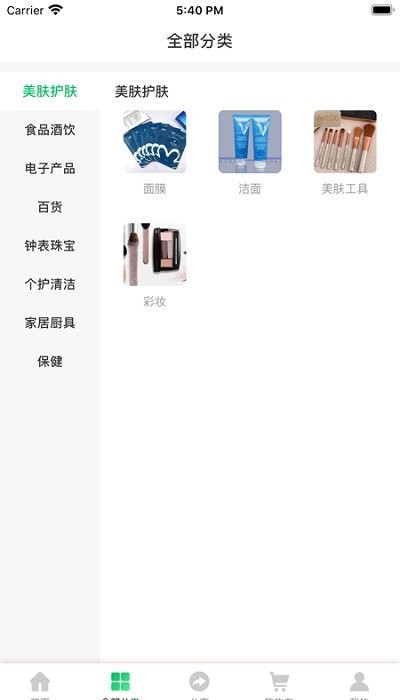 绿色篮子最新版 绿色篮子拼团app下载