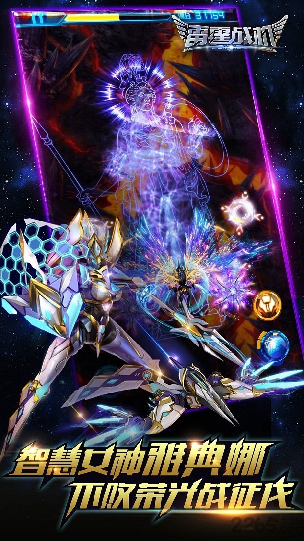 雷霆战机新春版